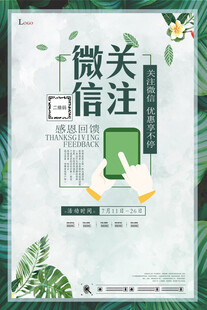 扫码海报