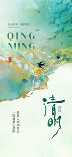 清明节