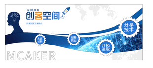 创意空间助力创新发展 企业文化