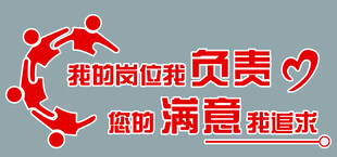 母婴服务 尽责与满意承诺