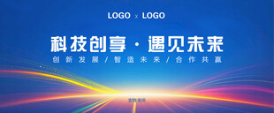 科技创意  遇见未来新可能