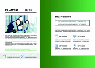 企业宣传册