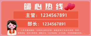 热线