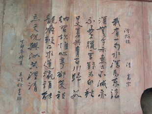 书法碑刻