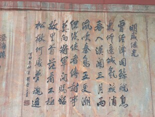 书法碑刻