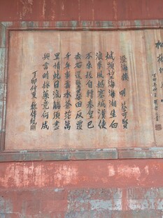 书法碑刻