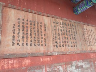书法碑刻