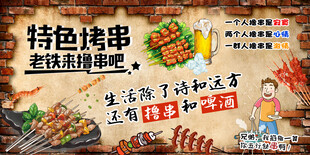 撸串吧