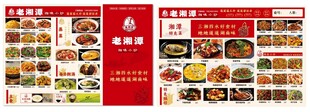 湘味小炒