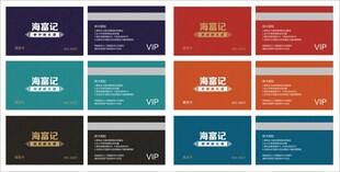  VIP卡 会员卡 提货卡