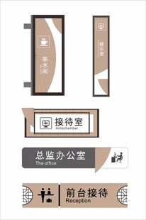 中国风整套时尚酒店地产企业门牌