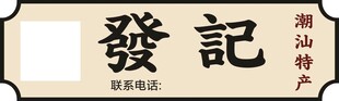 不干胶