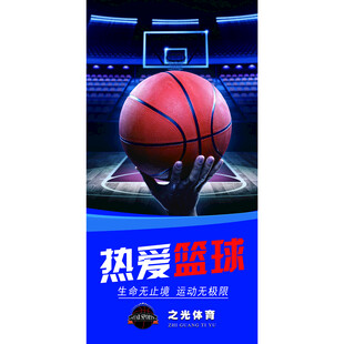 热爱篮球