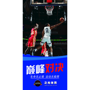 巅峰对决