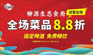 菜品打折菜品打折