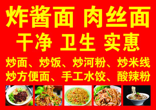 炸酱面肉丝面实惠面食店