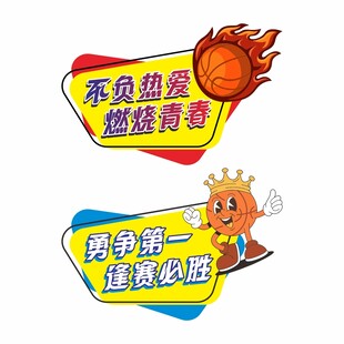 篮球比赛手举牌