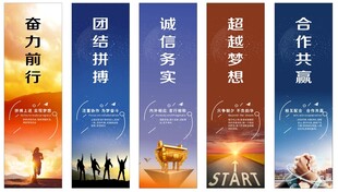 企业合作宣传海报展示