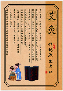 艾灸