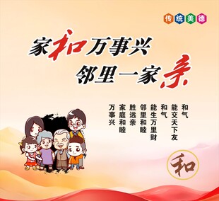 孝老爱亲