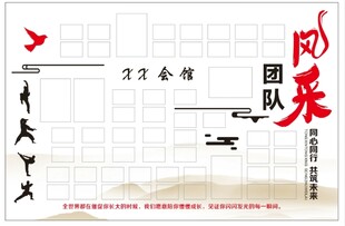武术文化墙