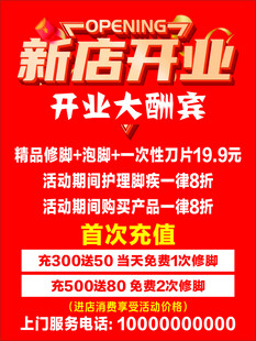 新店开业 开业酬宾