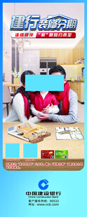 建设银行