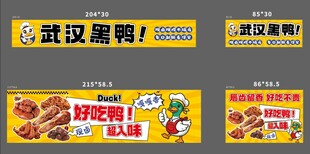 卤味 鸭货