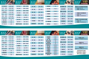 洗衣店价目表 