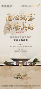 中式庭院景观设计 