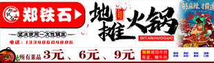 店招