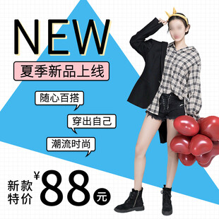 女装海报 