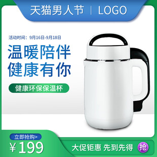 保温杯