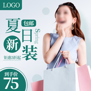 女装海报