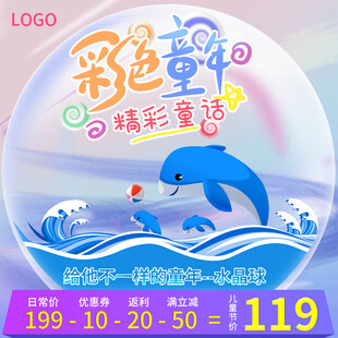 水晶球