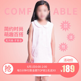 女孩裙