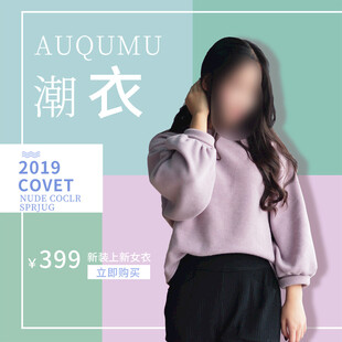 潮衣
