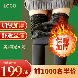 保暖裤