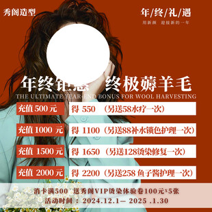 年终钜惠