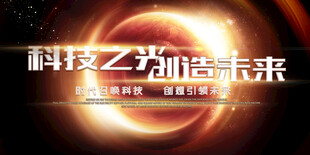 科技之光点亮未来