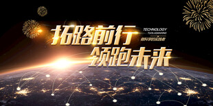 探索前行 领航未来