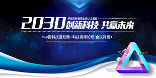 领航科技共启未来