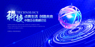 科技盛会助力全球创新发展