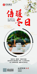 中信银行