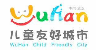 儿童友好城市
