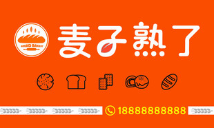 麦子熟了品牌标志展示