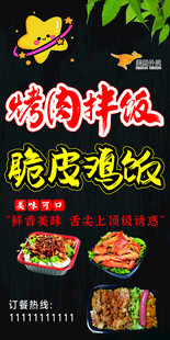 烤肉拌饭脆皮饭美食海报