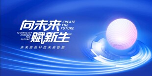 科技 