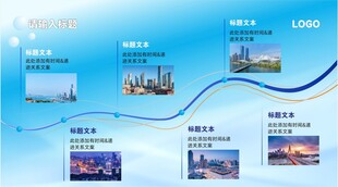 蓝色科技风企业宣传展示页展板