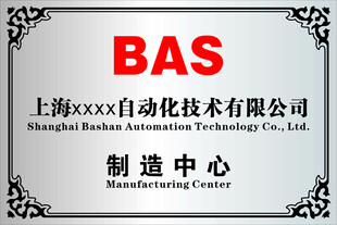 上海xxx自动化制造中心